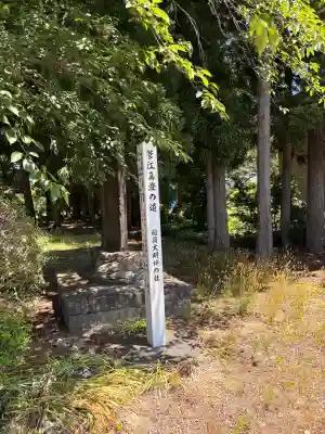 稲荷神社(秋田県)