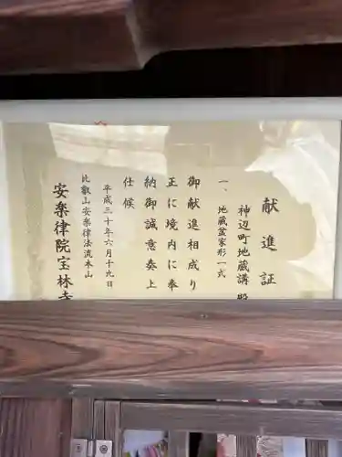 都久生須麻神社のその他建物