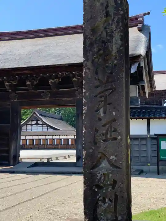 瑞龍寺の山門・神門