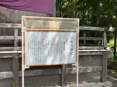 羽生天神社(宮城県)