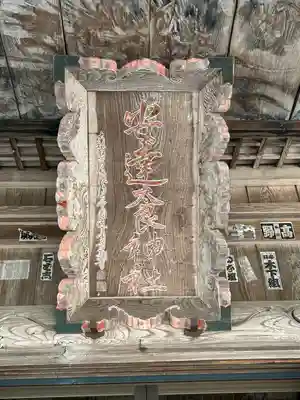 安達太良神社(福島県)