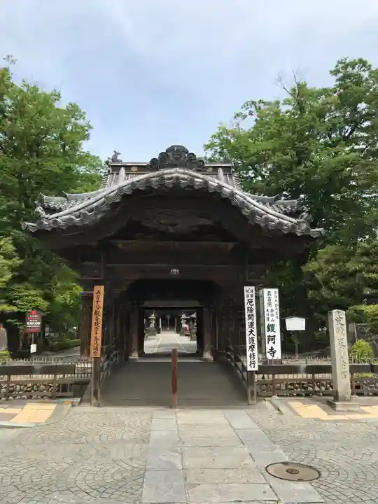 鑁阿寺の山門・神門
