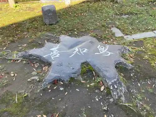 善知鳥神社(青森県)