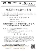 伊太祁曽神社(和歌山県)