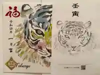 高砂神社の授与品その他