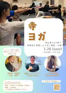 妙経寺(東京都) 2025年01月26日(日)〜(2025年01月14日(火) 10時08分54秒投稿)