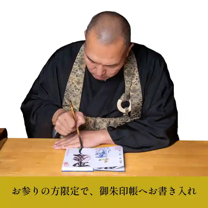 伊勢の国 四天王寺(三重県)