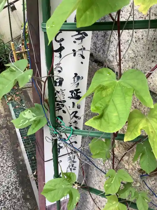 本正寺(愛知県)