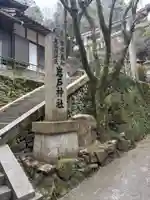 天照大神高座神社(大阪府)