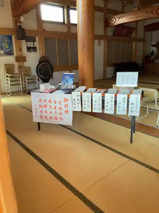 円通寺(愛知県)