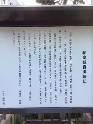 西方院の歴史