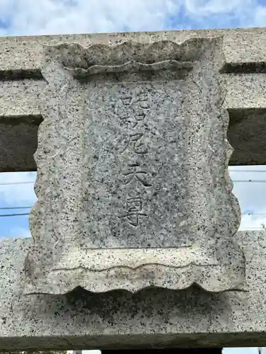 成田山川越別院(埼玉県)