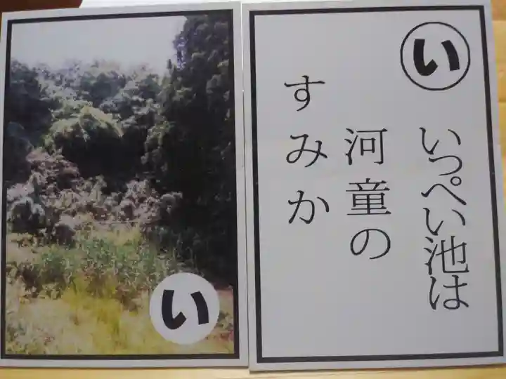 学林寺(茨城県)