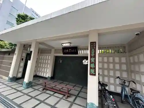 寳珠院(大阪府)