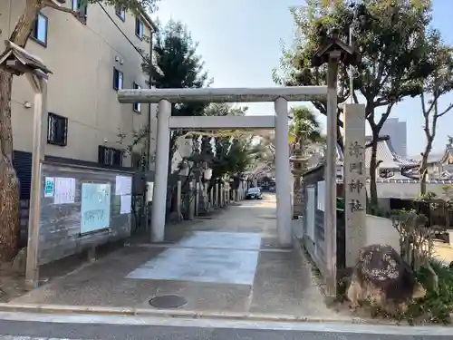 津門神社の鳥居