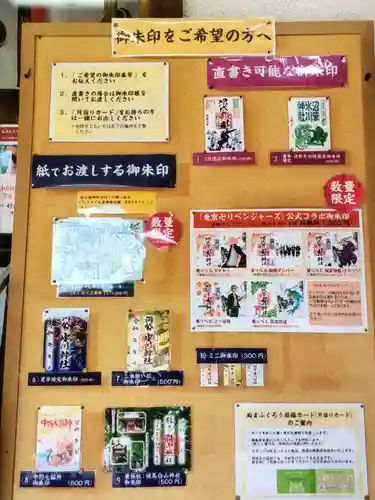 中野沼袋氷川神社(東京都)