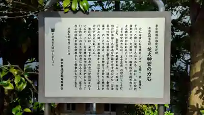 芝大神宮(東京都)