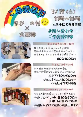 大東寺(福岡県)