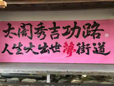 豊國神社のその他建物