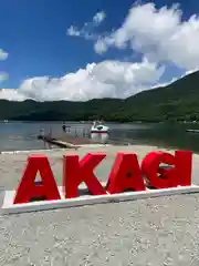 赤城神社(群馬県)