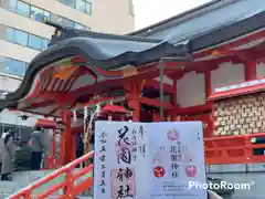 花園神社の本殿