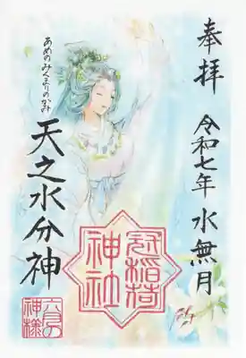 冠稲荷神社(群馬県)