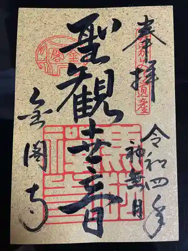 鹿苑寺（金閣寺）(京都府)