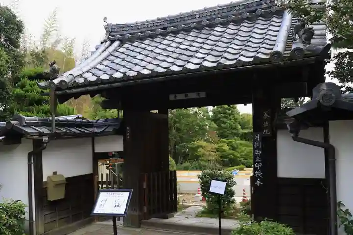 養徳院(京都府)