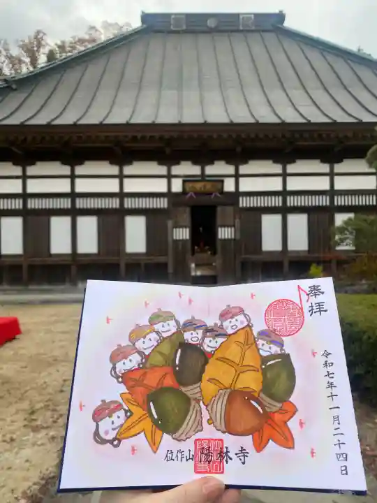 陽林寺(福島県)