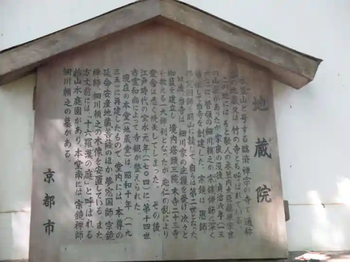 地蔵院のその他建物