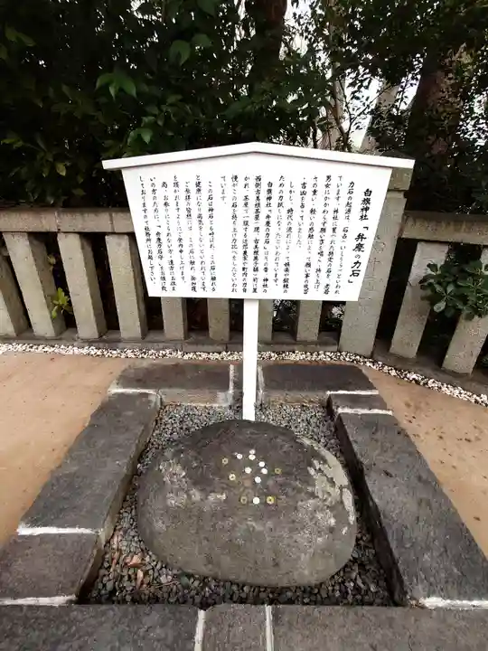 白旗神社(神奈川県)