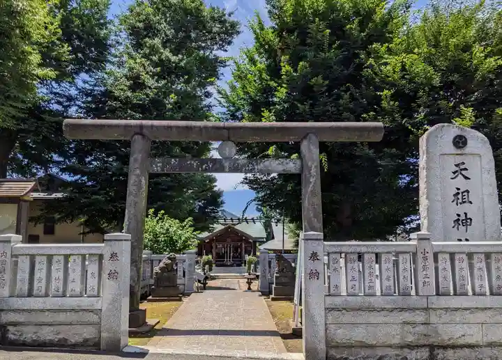 西台天祖神社(東京都)