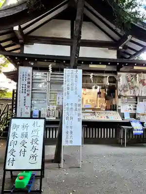 小平神明宮のその他建物