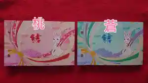 三輪神社の御朱印 2023年06月21日(水)〜(2023年06月20日(火) 22時27分43秒投稿)