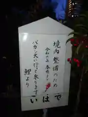 愛宕神社の建物その他