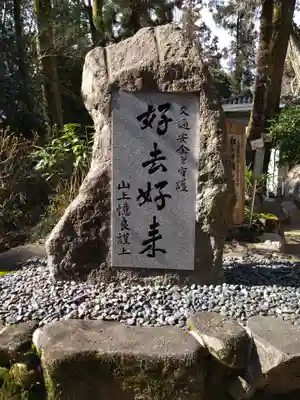 大和神社(奈良県)