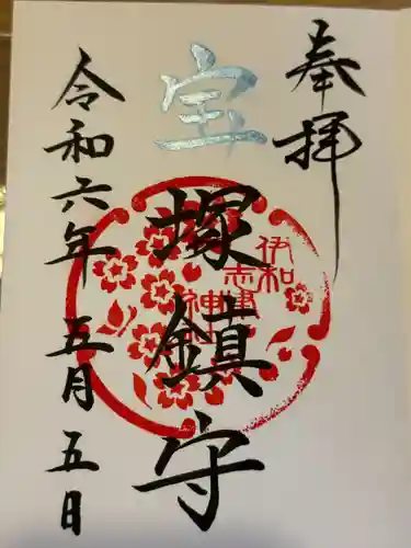 宝塚神社(兵庫県)