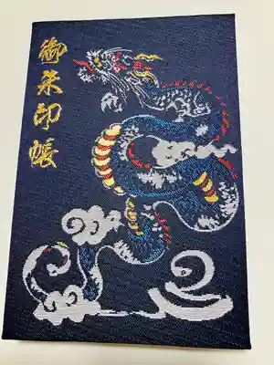 高龍神社(新潟県)