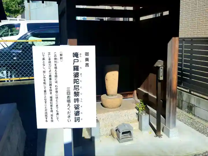 砂山稲荷 開山塚のその他建物