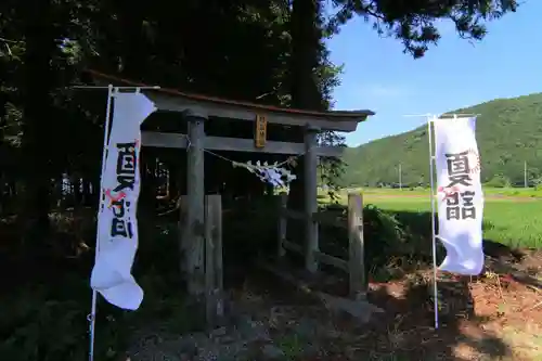 岩上神社の鳥居