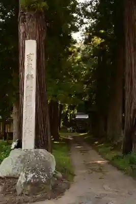 塩野神社(長野県)