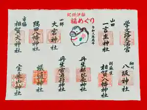 丹生都比売神社(和歌山県)(2025年12月20日(土) 15時03分52秒投稿)