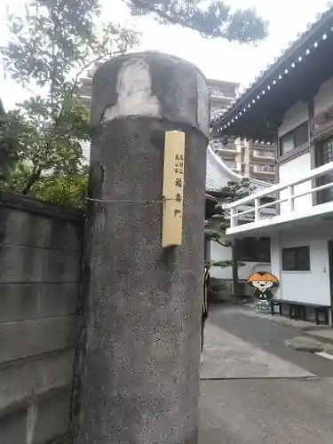 福寿院の建物その他