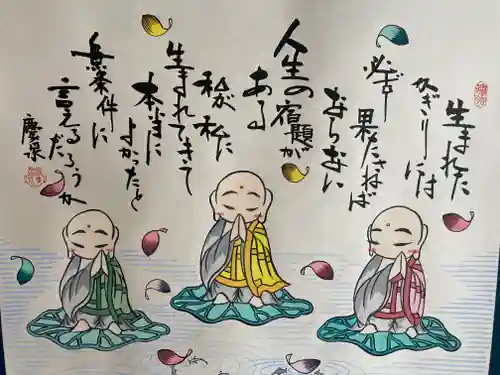 願林寺(岐阜県)