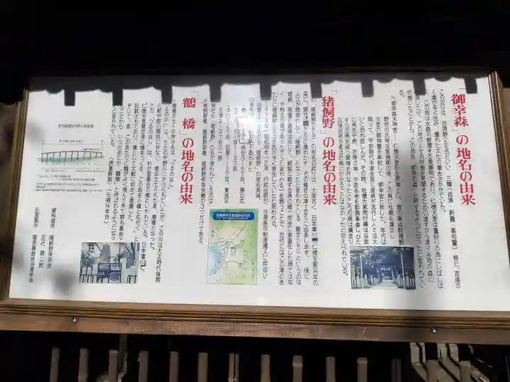 御幸森天神宮(大阪府)