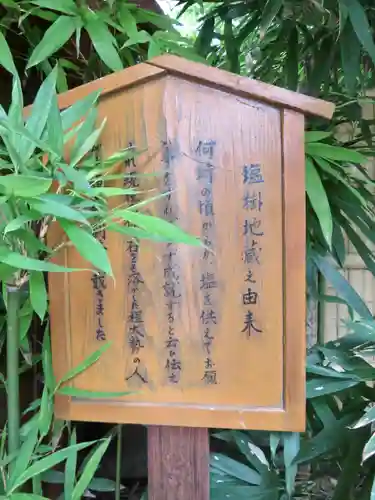 安樂寺（安楽寺）の歴史