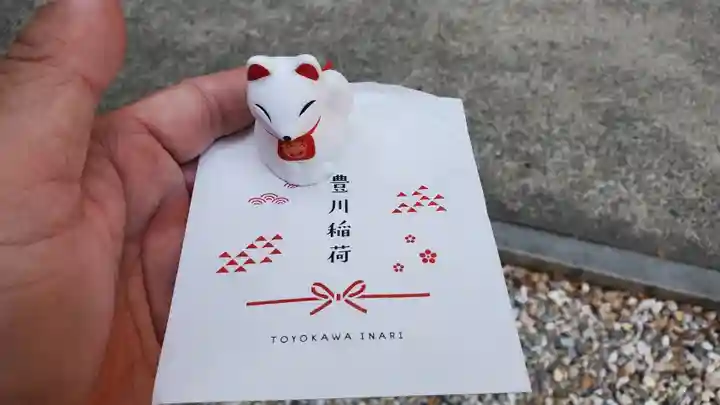 豊川閣 妙厳寺のおみくじ