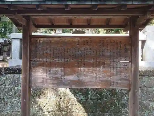 安房神社の歴史