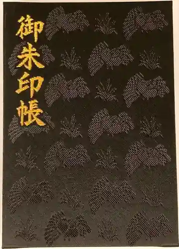 烏森神社の御朱印帳