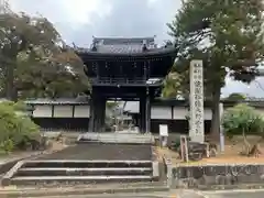 密蔵院の山門